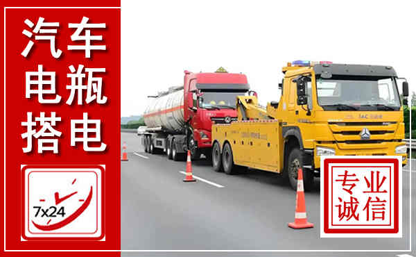 鲁山吊车,汽车救援吊车电话