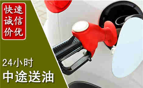 鲁山中途送油场景与案例