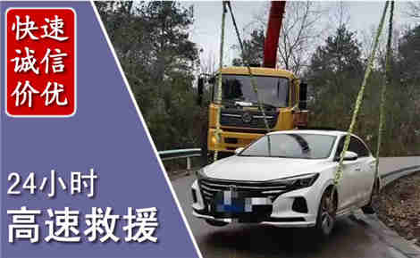 鲁山高速公路救援场景与案例