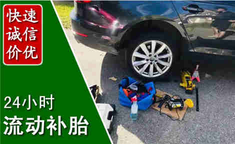 鲁山流动补胎场景与案例