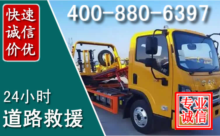 鲁山道路救援电话
