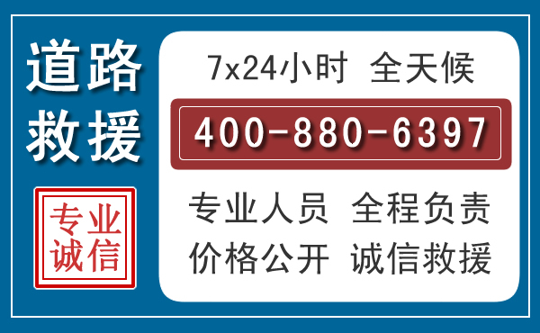 鲁山长春拖车电话