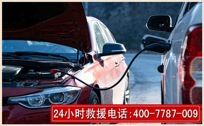 鲁山汽车电瓶搭电救援电话